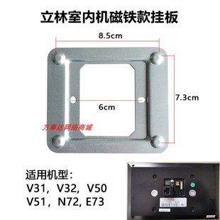 leelen立林可视对讲挂板v31智能终端室内分机门铃电话V50门禁技防