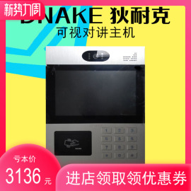 【狄耐克可视对讲】价格_淘宝狄耐克可视