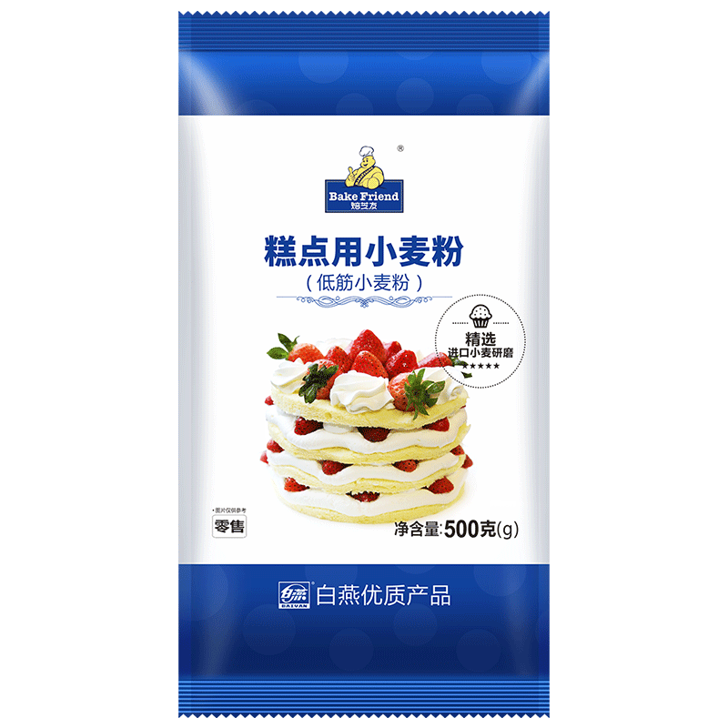低筋面粉蛋糕粉家用月饼糕点1kg