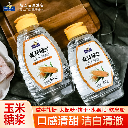 玉米糖浆水怡糖浆焙芝友烘焙原料