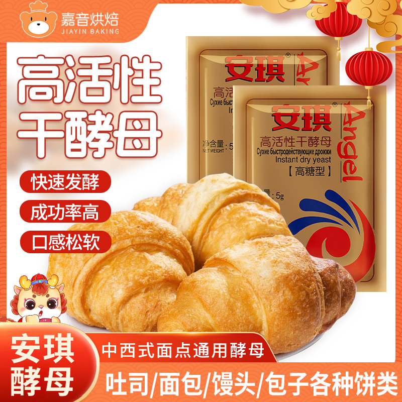 发酵快 面包组织细腻成型效果好