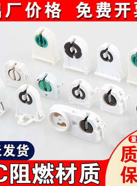 日光灯灯座灯脚T5T8格栅灯支架灯灯脚老式旋转灯脚G13LED固定配件