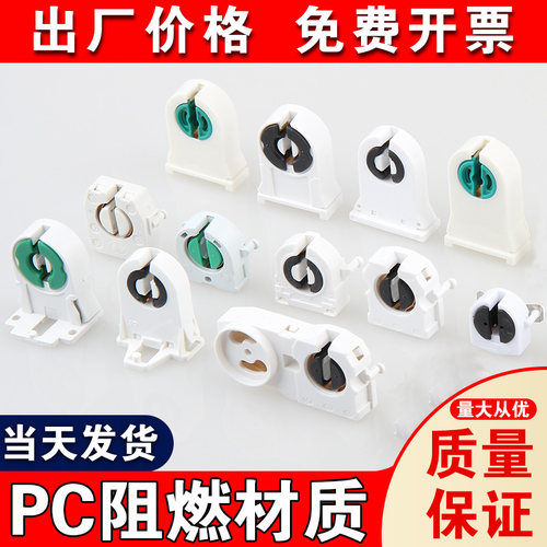 t8格栅灯支架老式旋转
