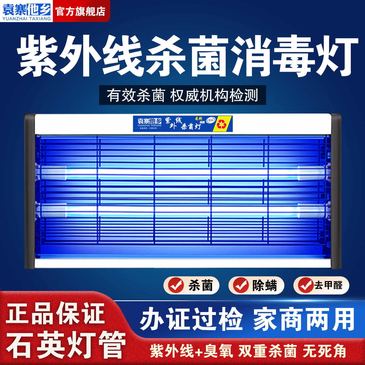 紫外线消毒灯可悬挂式除螨灭菌灯