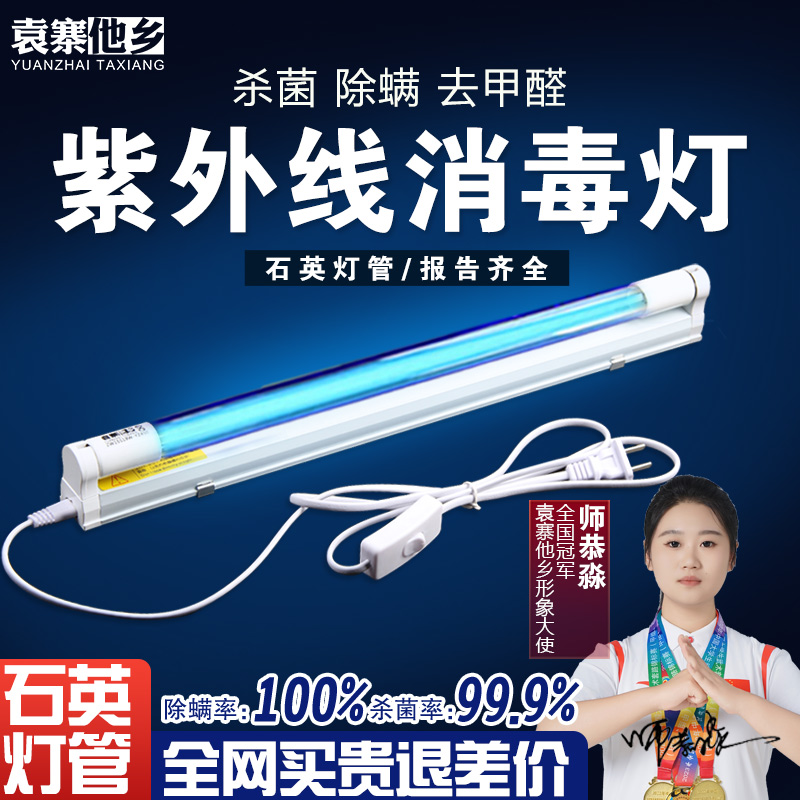 支架紫外线消毒灯医用幼儿园臭氧
