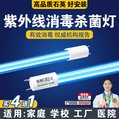 紫外线消毒灯管臭氧zw30s19w石英