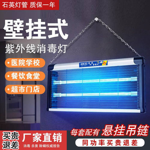 紫外线消毒灯餐饮食堂养殖场用幼儿园带臭氧家商用医院灭除杀菌灯