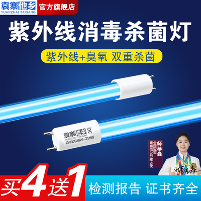 紫外线消毒灯管臭氧zw30s19w石英
