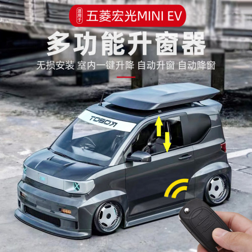 宏光升窗价格 宏光升窗图片 星期三