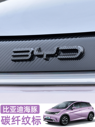 Byd Dolphin Modified Carbon Fiber Pattern Front Emblem Black Badge Front Logo Blackened Color Change Exterior Parts Accessories