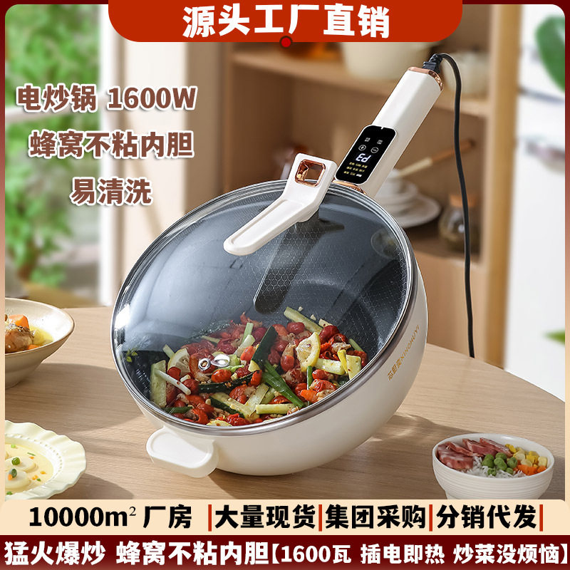 多功能电炒锅不粘锅家用一体式电煮炒锅炒菜锅宿舍电热火锅大容量