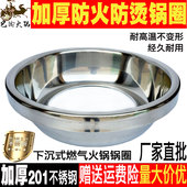 不锈钢防烫锅圈加厚圆形防火防风嵌入式 燃气炉高边防烫锅圈 下沉式