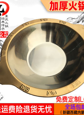 不锈钢火锅盆金色平底加厚火锅锅