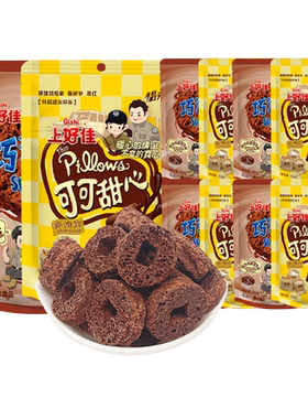 上好佳巧滋圈可可夹心巧克力