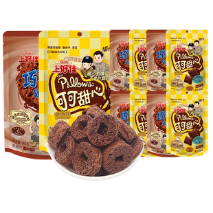 Oishi上好佳X侣行巧滋圈可可夹心巧克力味全谷物膨化休闲零食