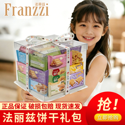 Franzzi法丽兹曲奇饼干礼盒装多口味网红零食大礼包夹心曲奇送礼