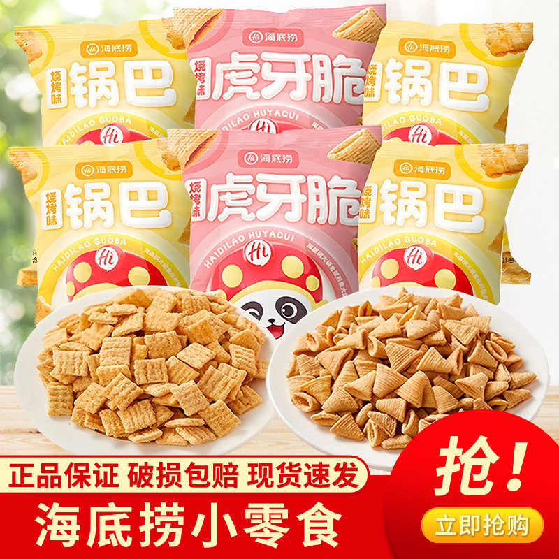 海底捞小零食锅巴虎牙脆妙脆角薯条解馋年货网红休闲食品门店同款 - 实物图