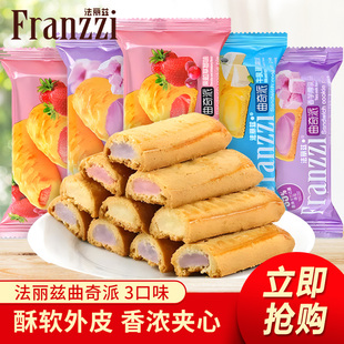 王一博代言法丽兹曲奇派散装草莓香芋牛乳味夹心曲奇饼干零食糕点