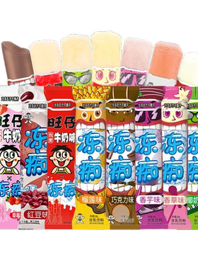 【24年新货】旺旺冻痴85ml/支