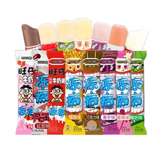 旺旺冻痴香芋味榴莲味旺仔牛奶味批发似雪糕冰激凌85ml夏季冰品
