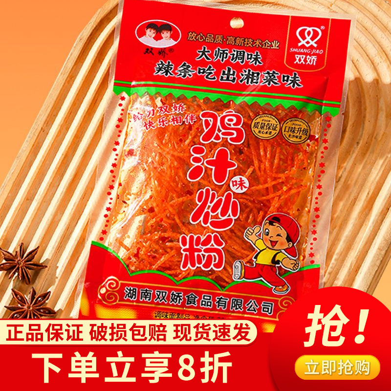 双娇牛尾巴辣条鸡汁炒粉老师辣条香辣丝儿时经典辣条童年小零食