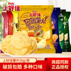 上好佳田园薯片50g袋装酷爽芥末味原味红烧肉味膨化零食品大包装