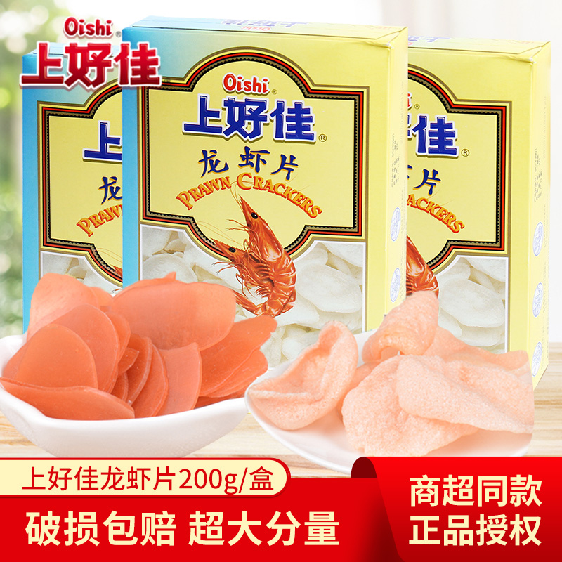 龙虾片上好佳油炸食品鲜虾片