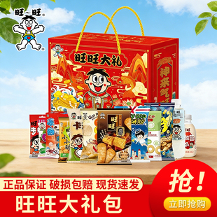 旺旺大礼包1008g旺仔巨型超大马年零食过年送礼年货节儿童礼物