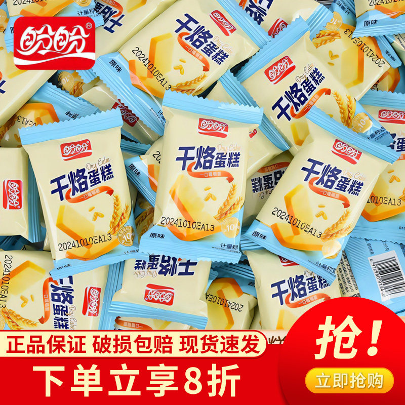 新货盼盼干蛋糕面包1kg整箱原味营养早餐梅尼耶礼盒西式糕点休闲