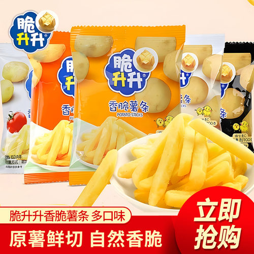 脆升升鲜切薯条非膨化