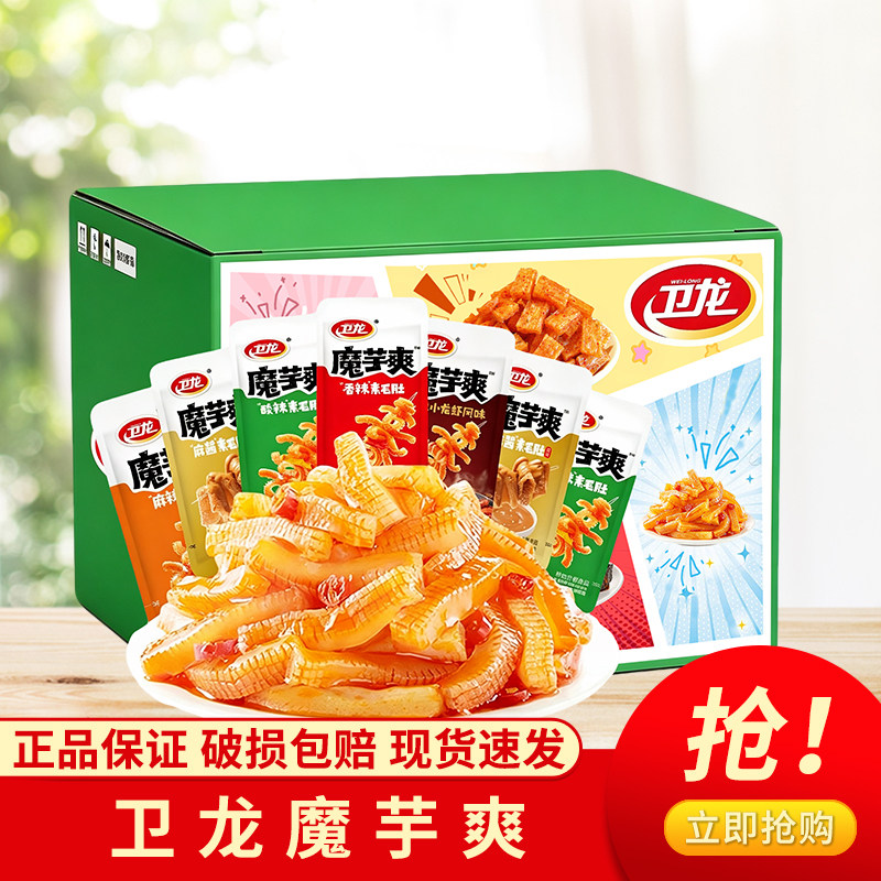 卫龙魔芋爽麻辣香辣麻酱口味麻辣素毛肚休闲零食辣味食品430g