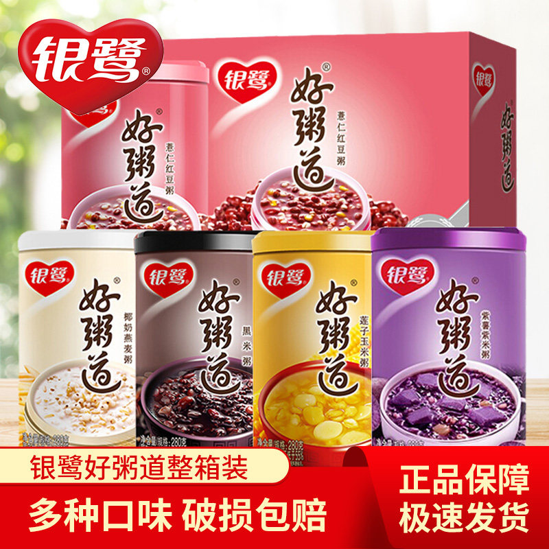 新货银鹭好粥道八宝粥12罐整箱黑米玉米红豆莲子紫薯椰奶燕麦桂圆