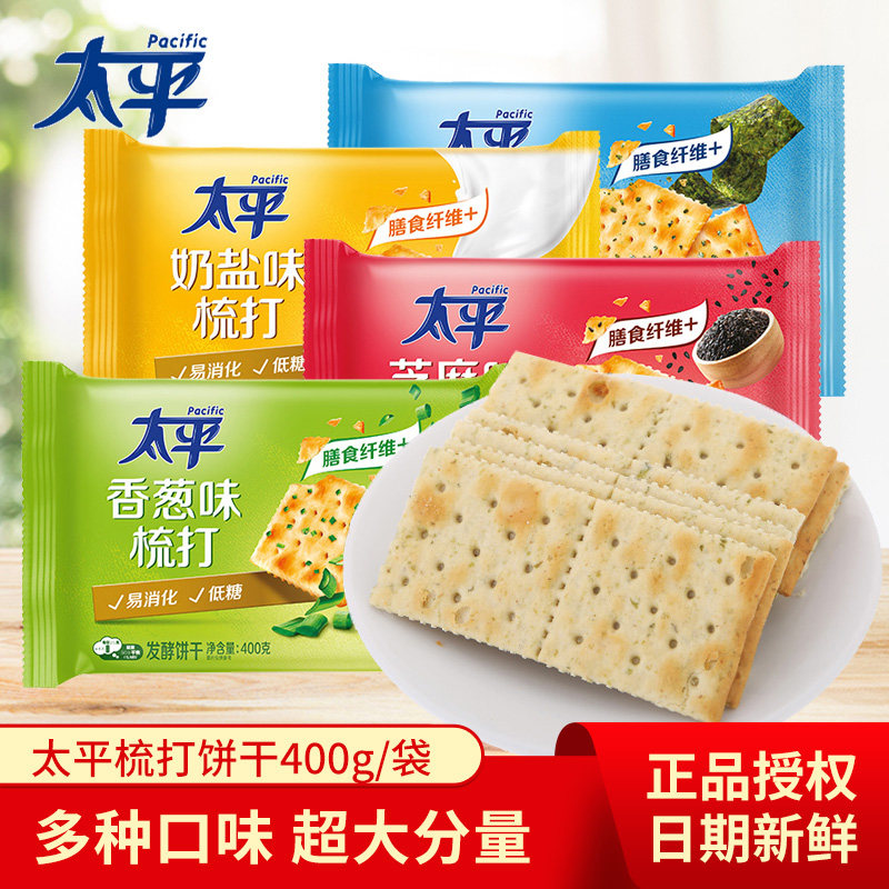 速发太平苏打饼干400g袋装加零食香葱奶盐海苔芝麻味梳打饼铁早餐