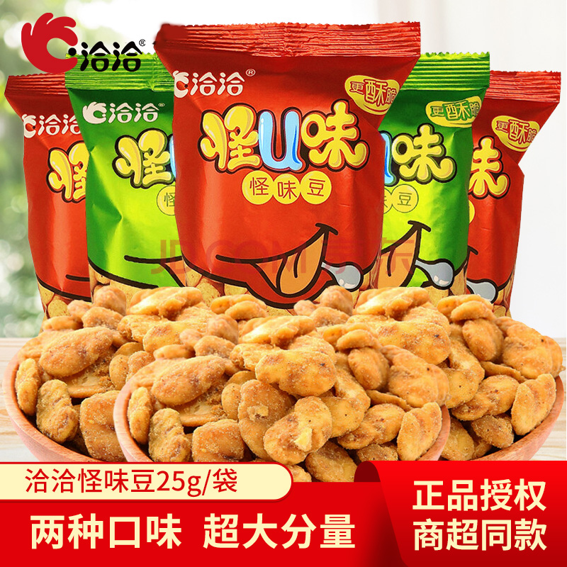 洽洽怪味豆怪U味兰花豆恰恰蚕豆炒货网红休闲食品小吃零食
