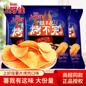 上好佳田园薯片烤肉味50g袋装烤肉味膨化小吃大包装办公室零食