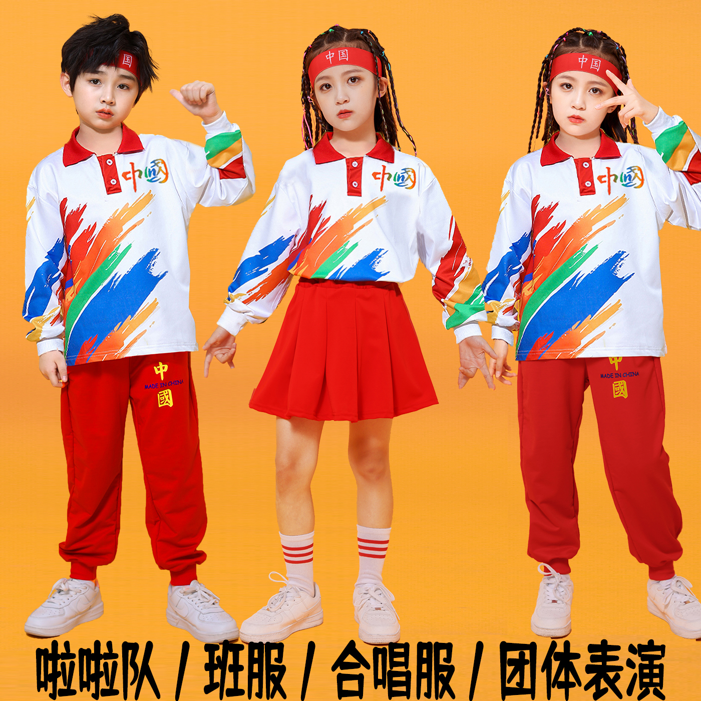 儿童啦啦队演出服装幼儿园舞蹈小学生运动会中国风合唱班服表演服