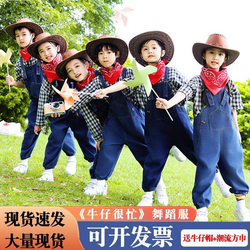 新款儿童舞蹈牛仔很忙演出服装幼儿园男女童西部牛仔背带裤表演服