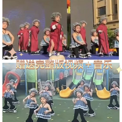 儿童时尚爷爷奶奶舞蹈服六一表演服幼儿园男女童老太太演出服装