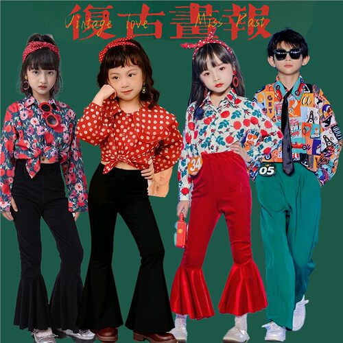 儿童复古港风走秀舞蹈演出服女童8090年代怀旧花衬衫喇叭裤表演服