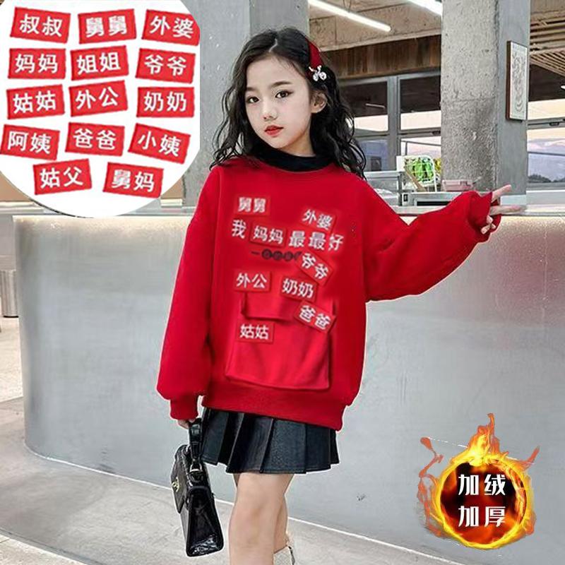 拜年战服儿童收红包的衣服秋冬加绒加厚魔术贴搞怪拜年卫衣亲子装