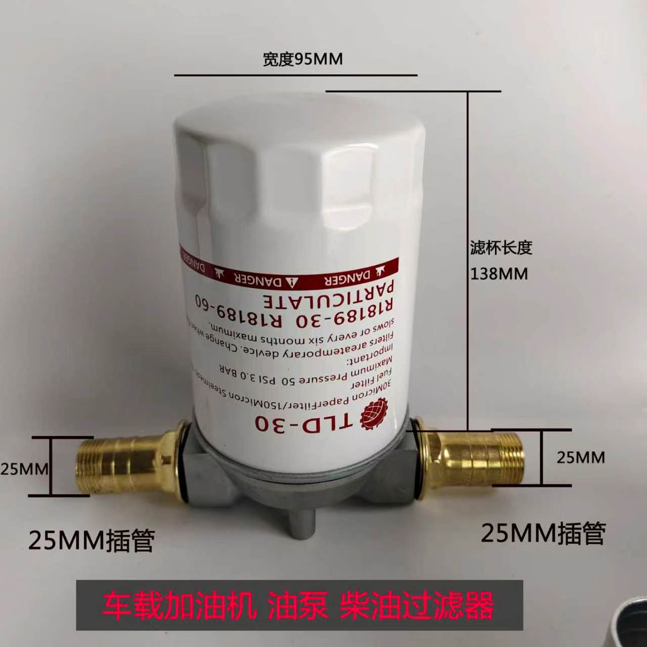 加油机滤清器柴油过滤器油泵滤芯