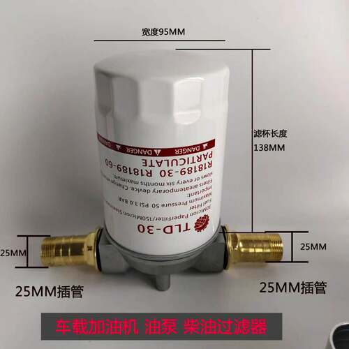 加油机滤清器柴油过滤器油泵滤芯
