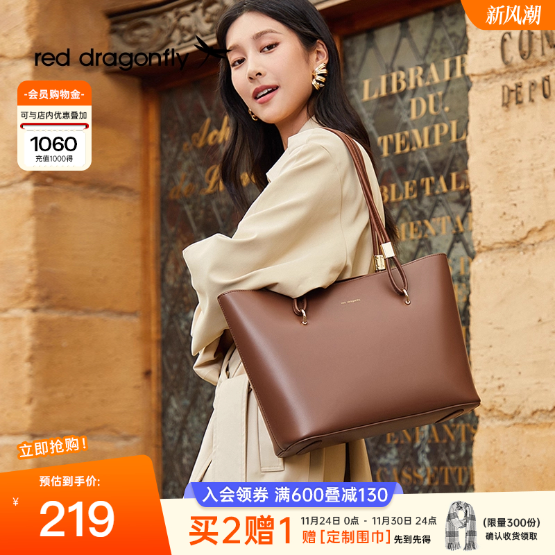 红蜻蜓质感小众设计托特包