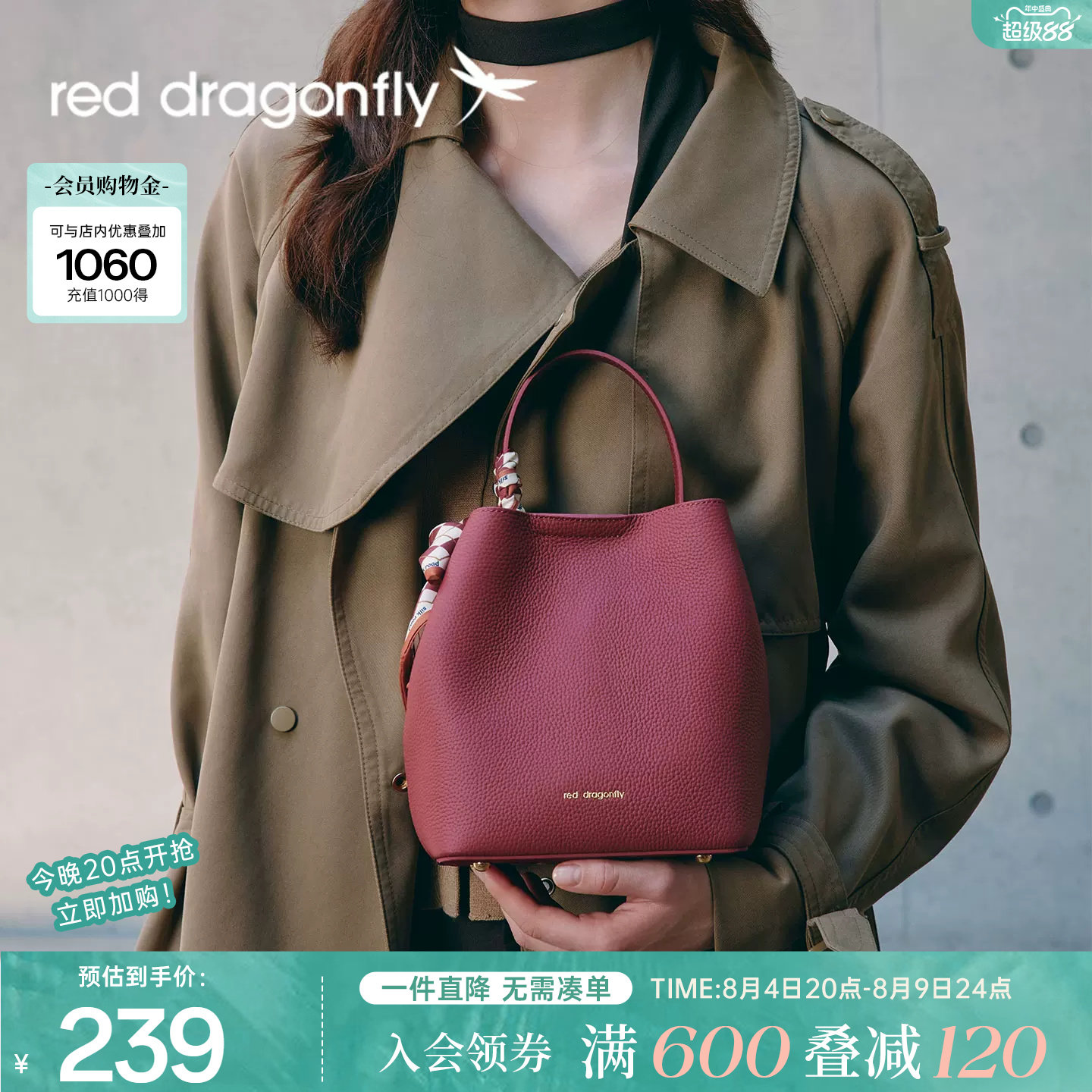 红蜻蜓婚包女新娘结婚礼物红色水桶包真皮喜妈妈婚宴包斜挎单肩包