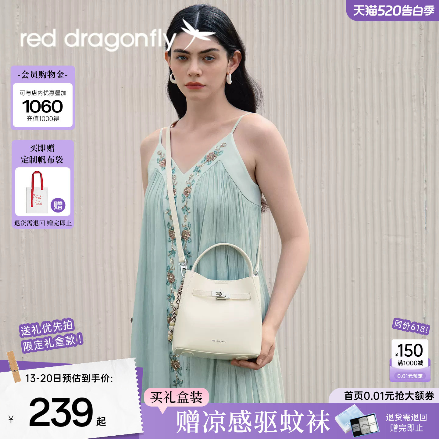 红蜻蜓水桶包女士2026新款大气质白色手提斜挎妈妈实用礼物小拎包