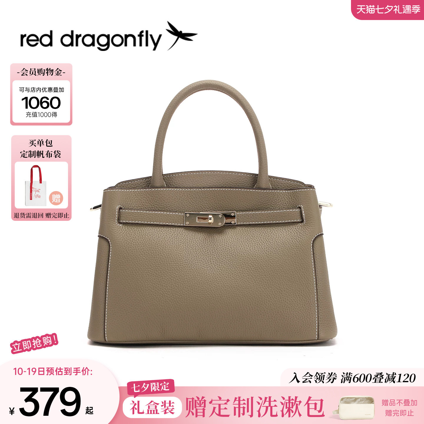 红蜻蜓真皮手提包质感大气