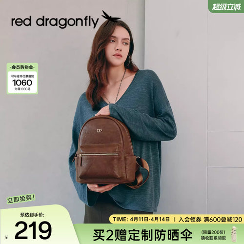红蜻蜓双肩包PU时尚休闲小背包