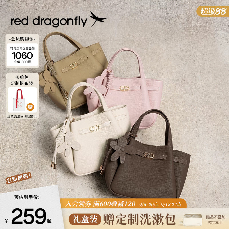 红蜻蜓真皮手提菜篮子包斜挎小包图片