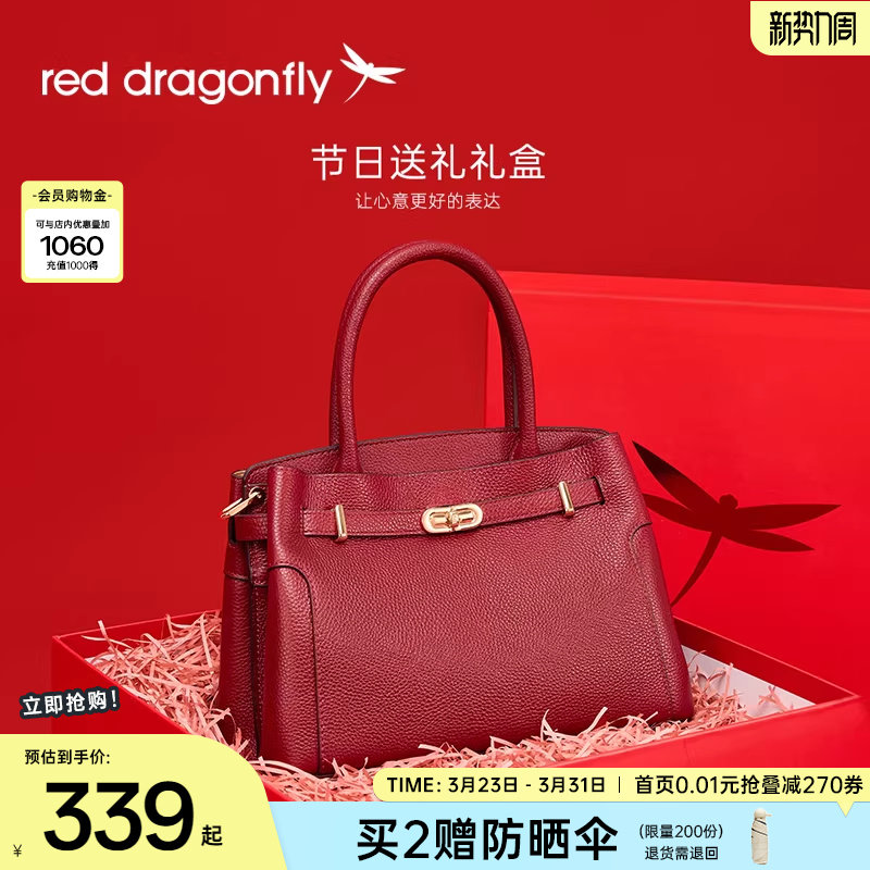 红蜻蜓手提包女士新款大容量红色喜妈妈婆婆包包礼盒装婚包斜挎包