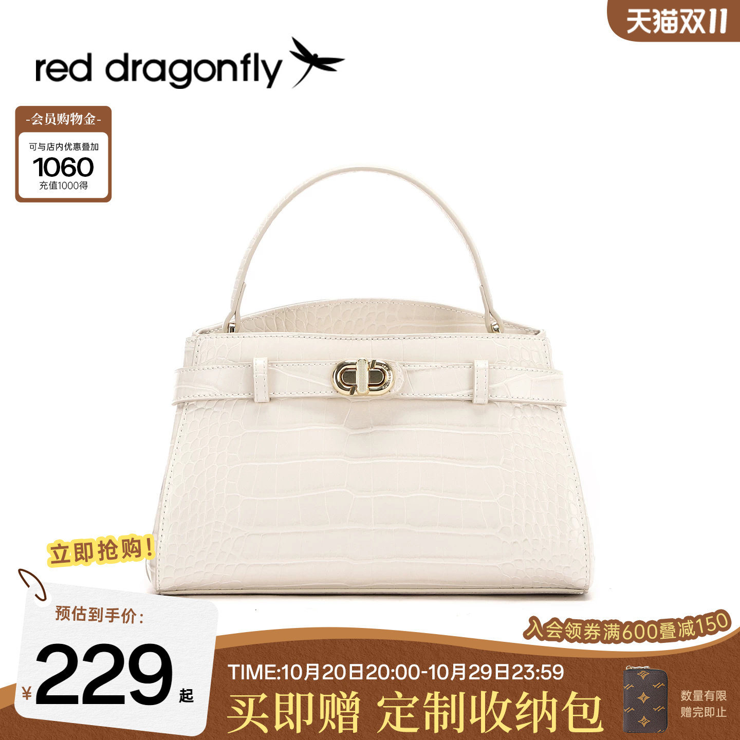 红蜻蜓鳄鱼纹手提凯莉包